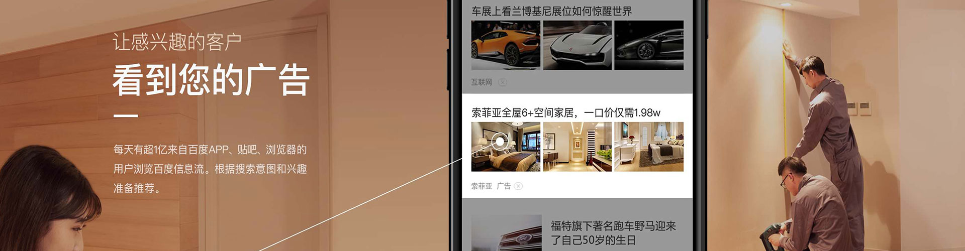 寿阳百度竞价