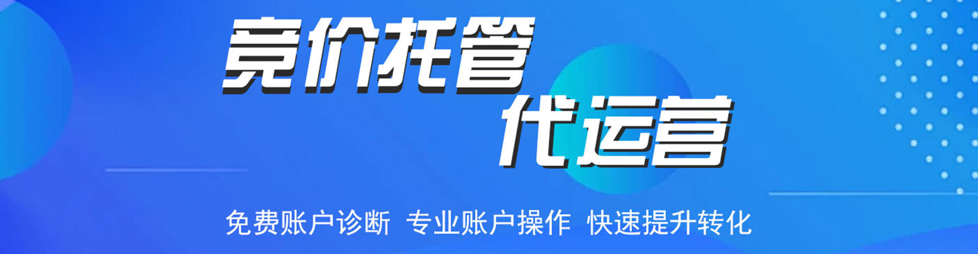 寿阳信息流托管